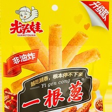 光头娃28g一根葱豪华黑鸭新口味休闲解馋非油炸零食薯条膨化薯片