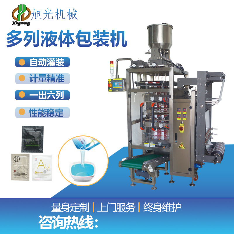 多列三边封液体包装机液体包装机多列高速液体包装机多通道包装机