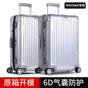 For full-line Japanese Murwa protective cover 26 inch rimowa luggage travel boarding 21 inch box cover 33 inch consignment
