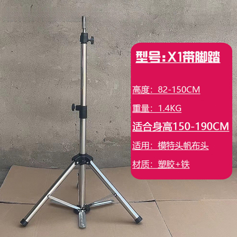 美发头模支架三角架剪发假发模特头三脚架厂落地款架子可转动伸缩|undefined