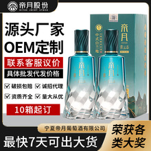 中式白兰地10箱起订OEM定制新年春节送礼果香型烈酒42度酒印LOGO