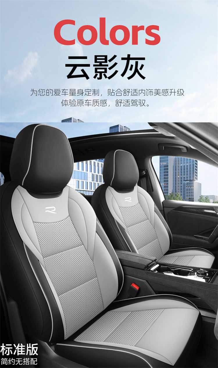 Volkswagen Touran Pro seven-seater special seat covers, suitable for all seasons, full coverage, leather, breathable, perforated seat covers