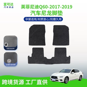 Infiniti Q60 17-19 sol sükanlı avtomobil üçün tam dəst döşəmə