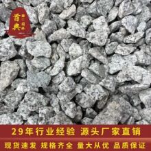 厂家直销白麻砾石白麻石子铺地石铺面装饰石子麻石砾石水磨石子