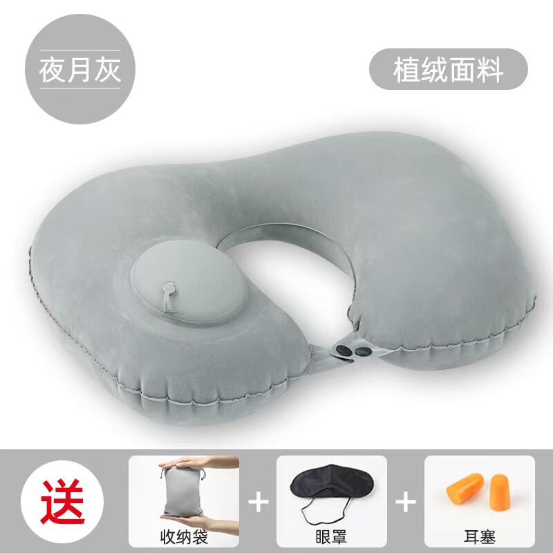 新品上市轻巧便携按压充气u型枕户外旅行必备飞机高铁办公室颈托|undefined