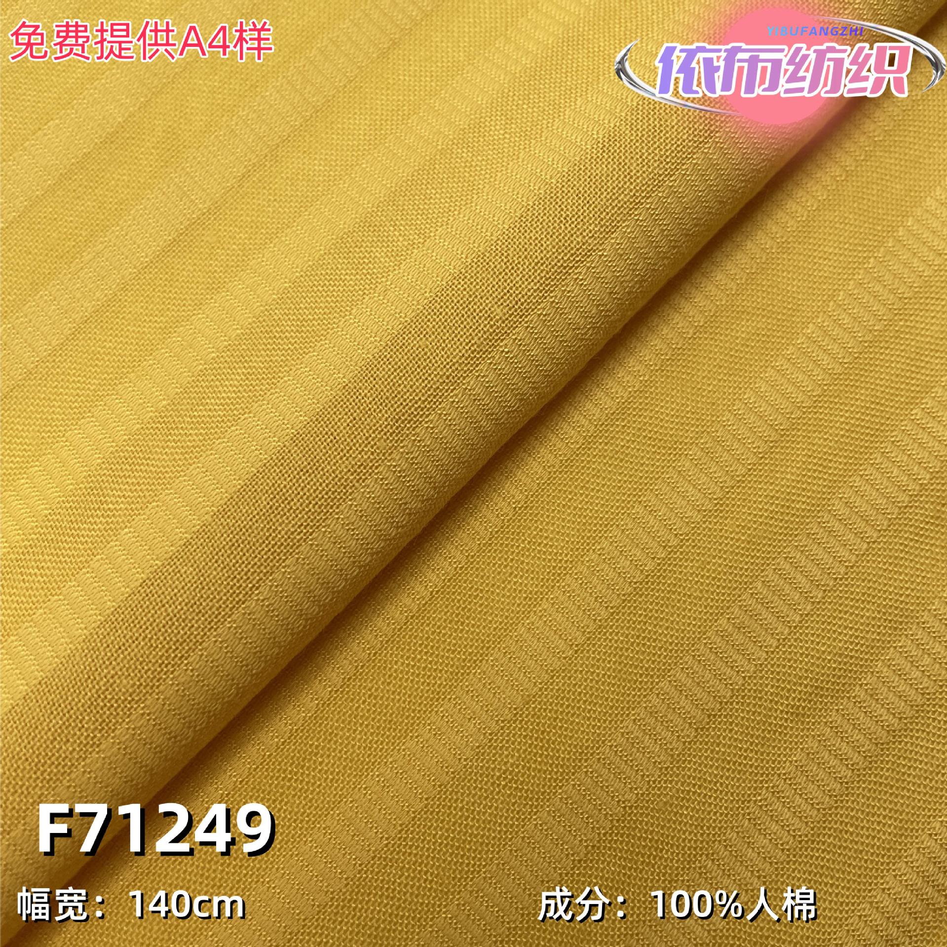 全棉提花 纱罗提花面料 同心结提花布 女装连衣裙上衣衬衫布料