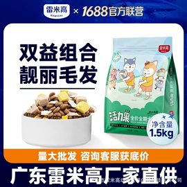 猫猫干粮;狗狗干粮;猫猫保健品