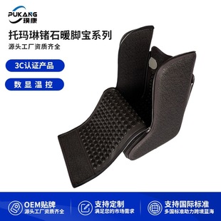 Pukang Tourmaline/Germanium Stone Heated Foot Warmer Series Tourmaline Ocher Foot Warmer Foot and Knee Warmer Foot Warmer