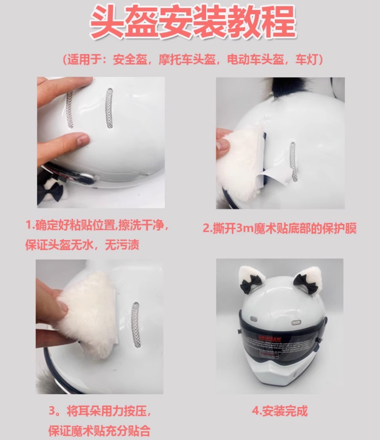 Helmet Decoration Cat Ears Cross-Border Hot-Selling Motorcycle Electric Vehicle Modification Color-Preserving Bell Bow Helmet Accessories