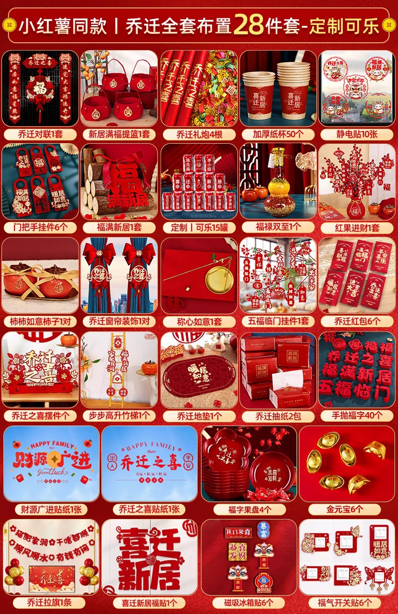 집들이 장식품 세트 작은 고구마 [28 조각 세트]❤맞춤형 콜라