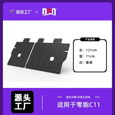 Trunk Mat, Zero Run C10 and Zero - 26-years-lingpao-c11-backrest-cushion-tpe-material-waterproof-bag-for-curling-hair