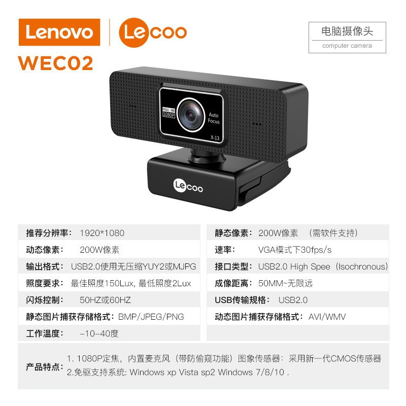 Lecoo Laiku WEC02 Cable Computer Network HD Camera 1080P Network Class Course Micro Live Vision