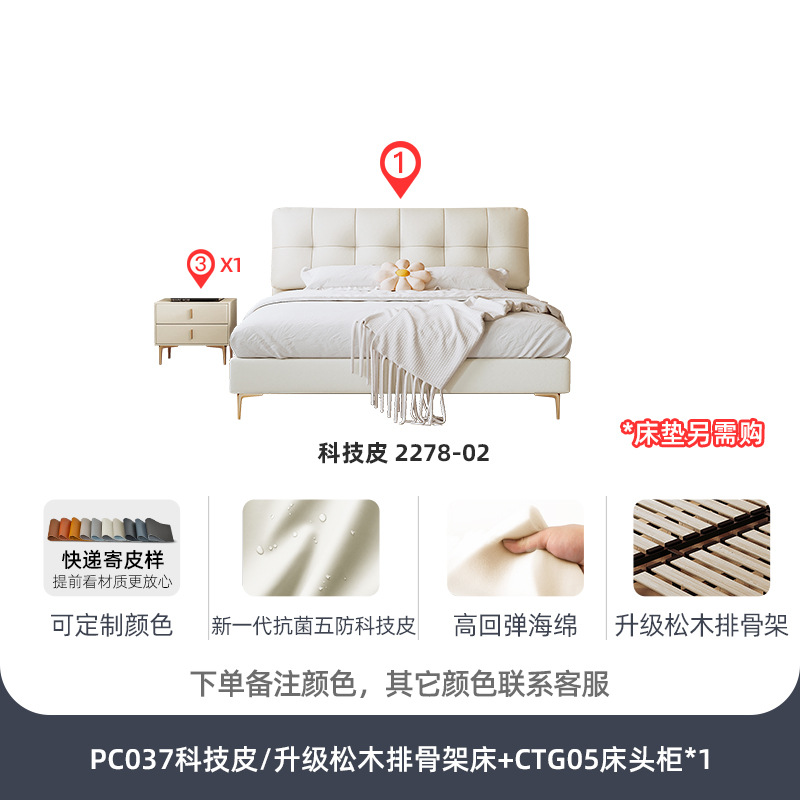 Технология кожаная кровать тумбочка * 1/модернизированный сосновый скелет