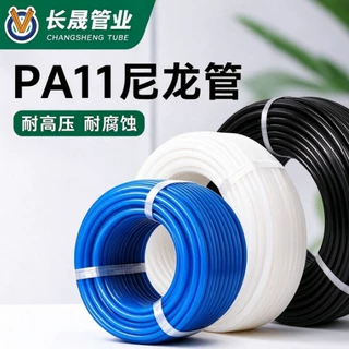 PA11尼龙胶管耐高低温高压管汽车零部件尼龙油管多色选择支持定制
