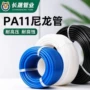 耐高低温多色定制pa11