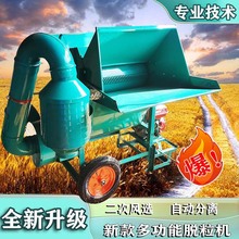 升级多功能脱粒机农用小麦高粱油菜籽黄豆稻谷机器家用风选脱粒机