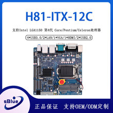 S-Blue嵌入式工控ITX電腦主板 無風扇MINI雙網多串口多USB接口
