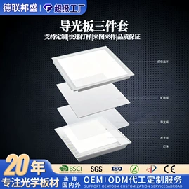 亚克力板;LED导光板;亚克力加工