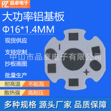 1.4TƷ|ͲX 1W4ͲPCB 16MM·