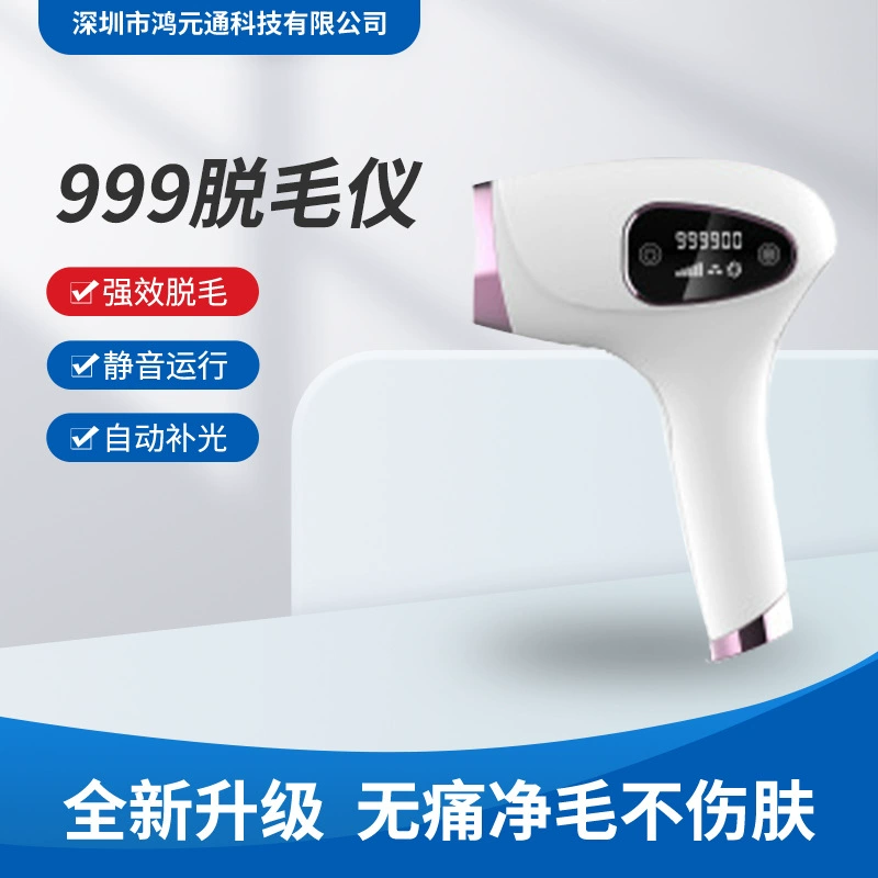 Новая частная модель; Устройство для удаления волос 999, сильный импульс, трансграничное устройство для удаления волос на влажном и сухом теле всего тела, IPL Photon Beauty Tender
