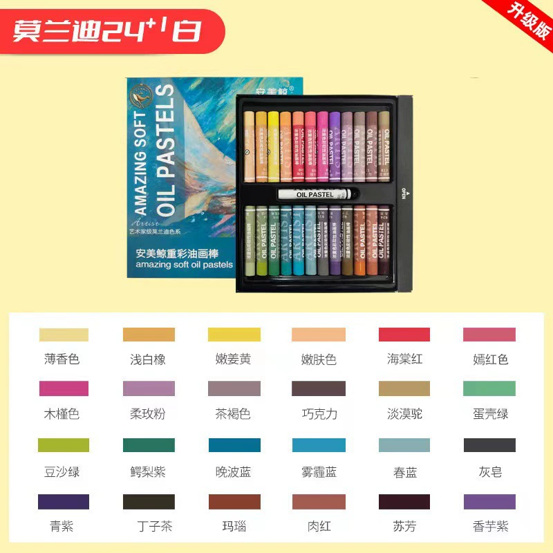Oil pastels Anmei鲸, набор, фартук для рисования, скребок, карандаши