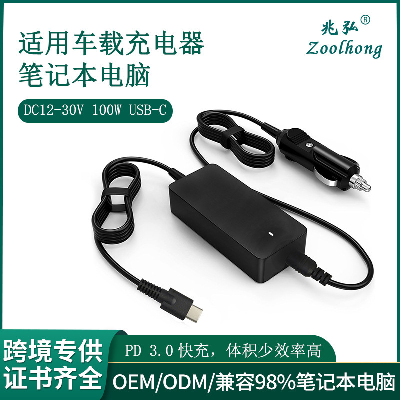100W Car Charger Fast Charging Head Pd 100W Car Charger Usb-C Laptop Charger Adapter