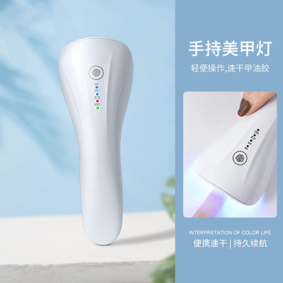 日式美甲手持光疗机UV/LED速干烤灯充电款照灯小型便携美甲店专用|ru