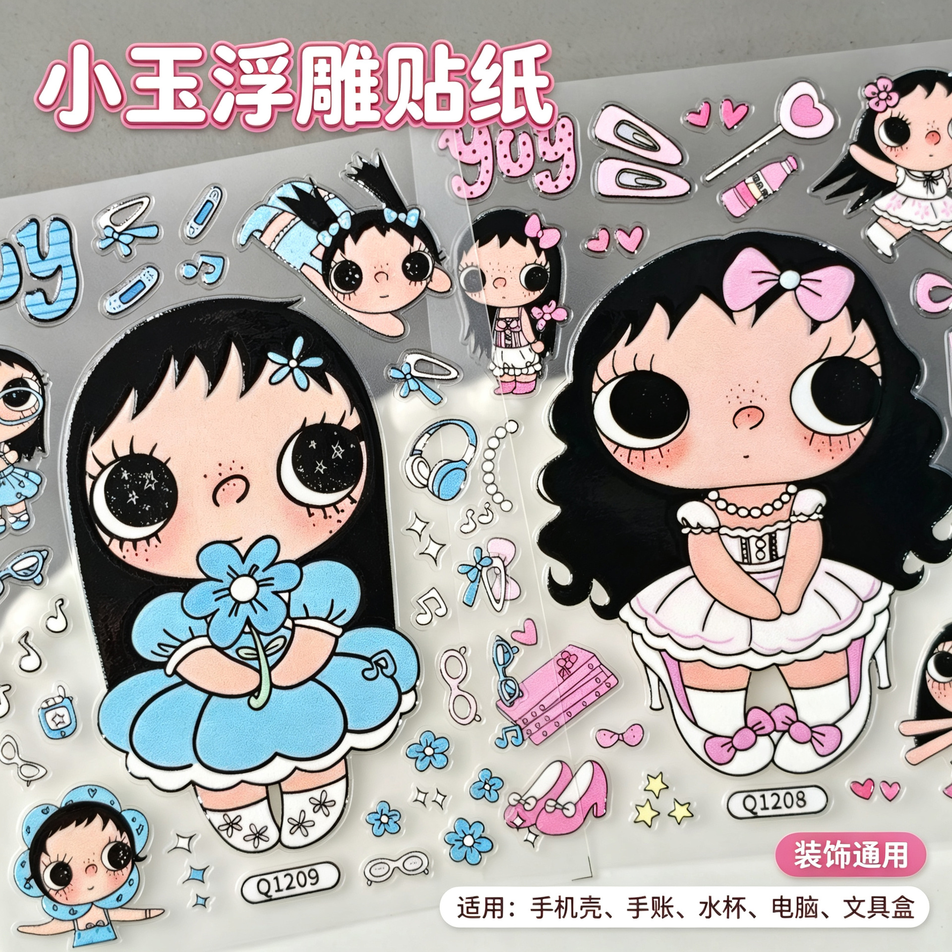 In-stock cute yuy Xiaoyu embossed stickers cartoon big-eyed girl computer guka phone case stickers Q style