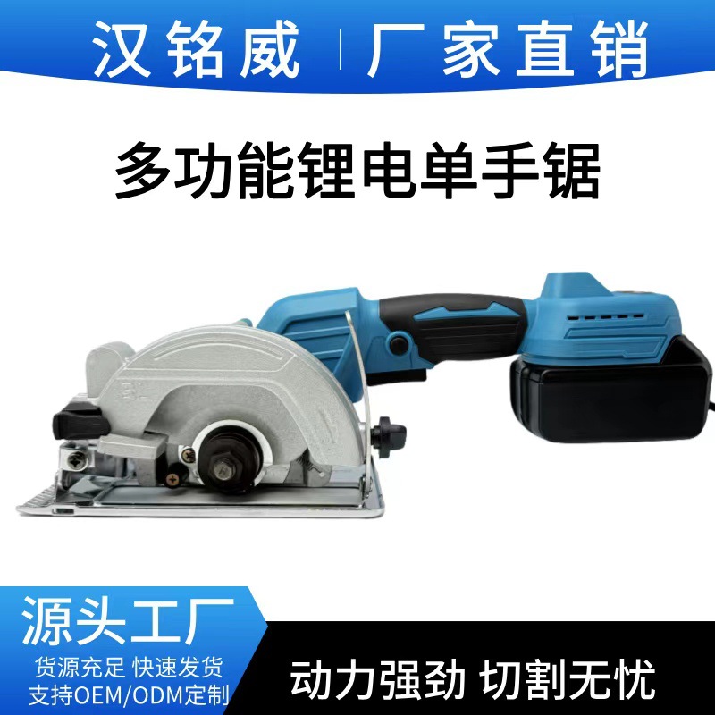牧田款电圆锯木工专用锂电电圆锯充电式手提圆盘手电锯切割机