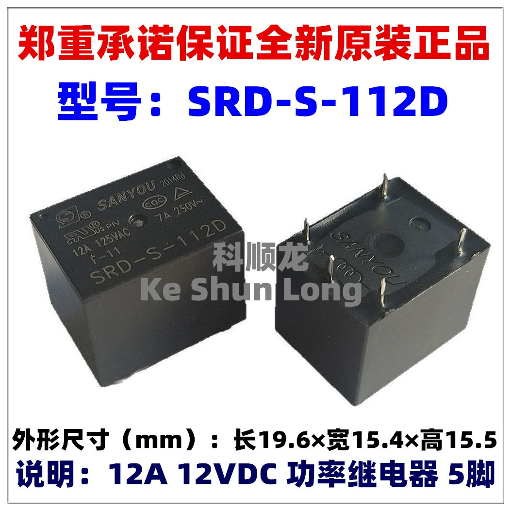 SRD-S-112D 12VDC SRD-S-124D 24VDC 5-пиновый новый оригинальный силовой реле Sanyou