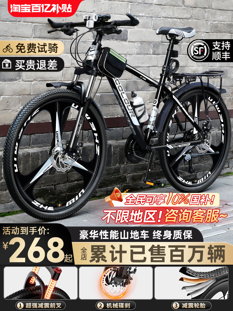 Mountain Bike Adult Men's Variable Speed Youth New Labor-Saving Road Bike for Commuting to Work and Cycling for Women