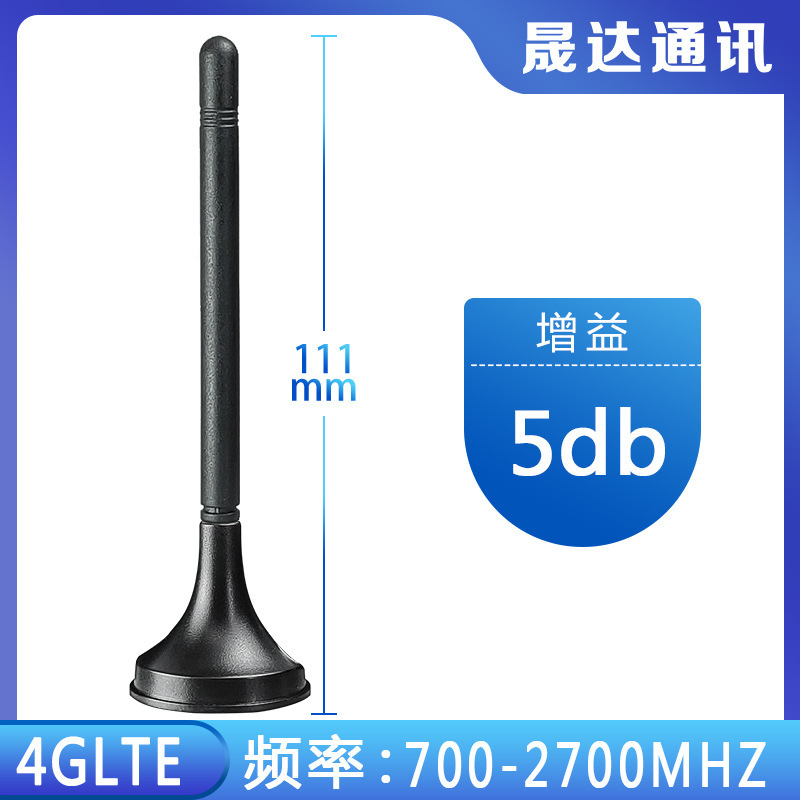 5G 4G 吸盤アンテナ LTE ルーター広告機アンテナ GSM 433GPRS 屋外キャビネット WiFi Bluetooth|undefined