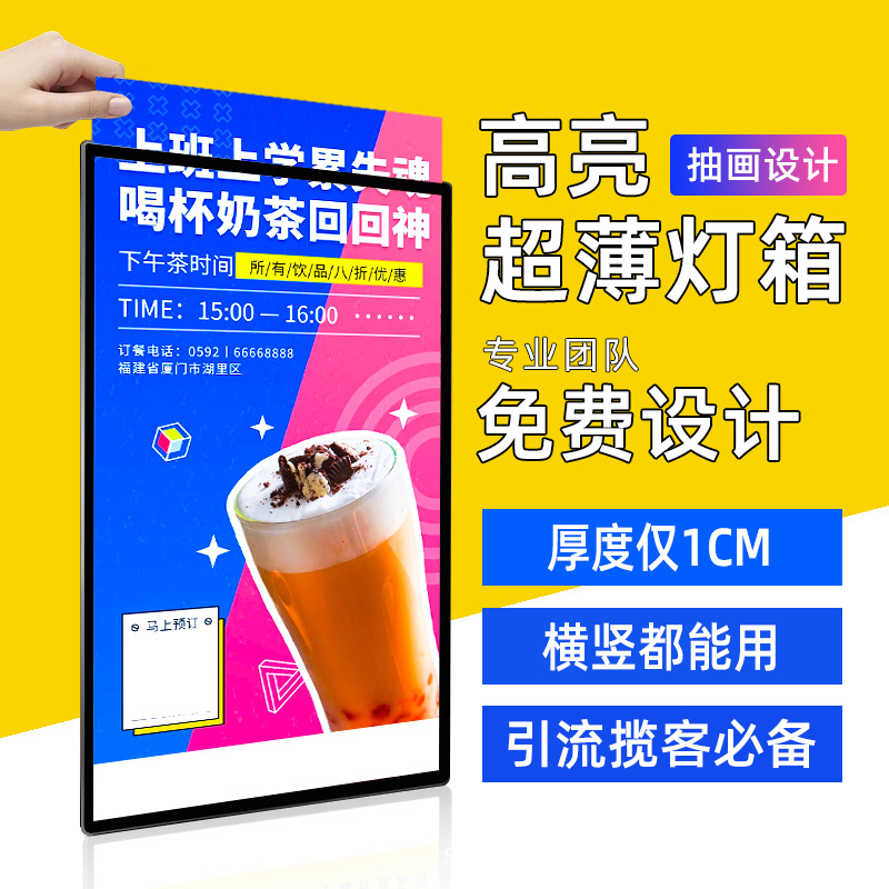 招牌led抽画灯箱超薄钢化玻璃广告牌发光海报菜单展示换画展示牌