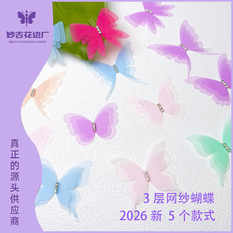 Tulle Butterfly DIY Accessories Small Ornaments Mesh Decorations Three-Layer Decorative Pins Brooch Embellishments for Gauze Curtains