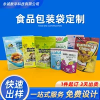 Сумка упаковки еды изготовленный на заказ фильма крена печатания отдыха сумки упаковки еды сумка алюминиевой фольги сумки упаковки цвета составной само-поддерживая сумка само-запечатывания