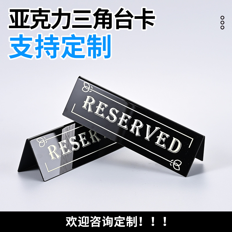 Cross-Border Acrylic Table Card Custom-Made with V-Shaped Border, Reserved Sign, Restaurant Reminder Sign