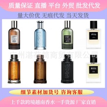 批发外贸雨果/绅士boss午夜自信男士持久清新海洋调淡香水100ml