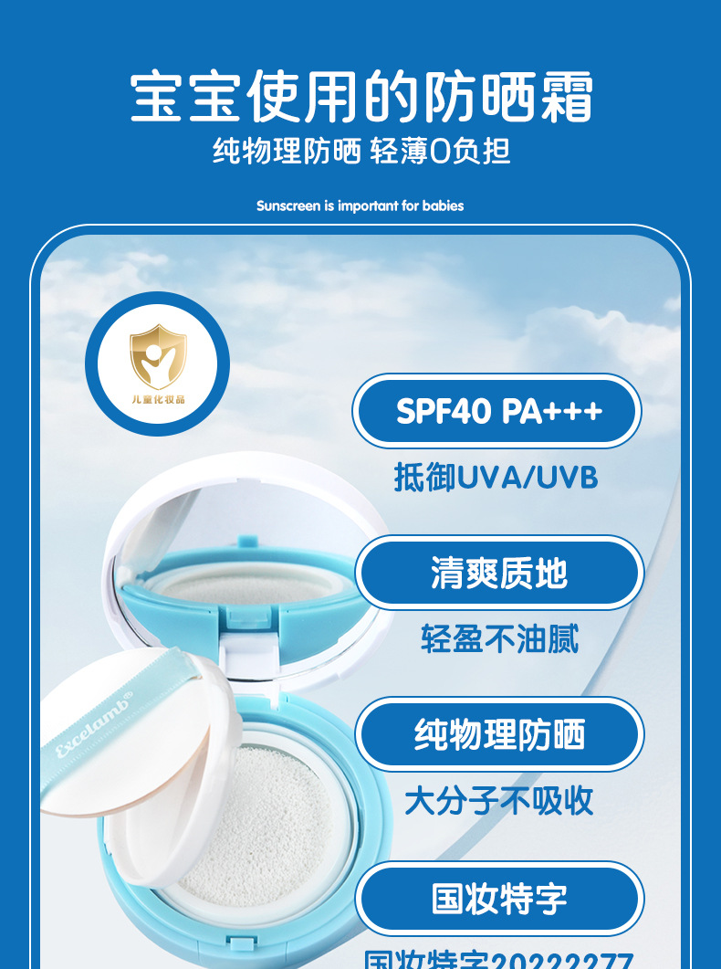 Royal Baby Cushion Sunscreen for Babies, Special Summer UV Moisturizing Physical Sunscreen BB Cream for Kids Wholesale undefined