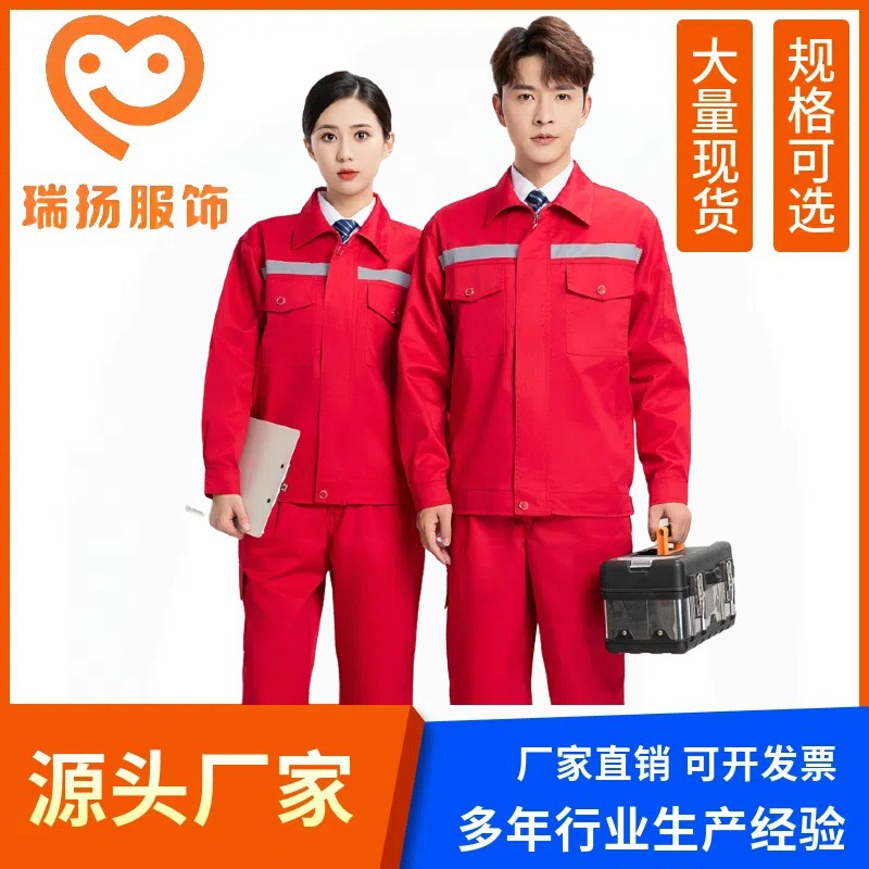 薄款长袖工作服反光条工程物流建筑工地工人井下作业批发套装防护