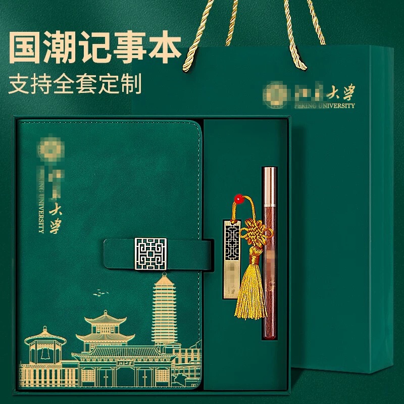 清華大学ノートブックギフトボックスカスタマイズセット中国風紫禁城博物館文化創造北京大学お土産卸売|undefined