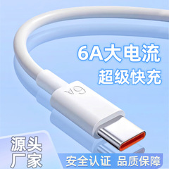 6aフラッシュ充電ケーブルは華為携帯電話Type-cに適用され、6a超急速充電ケーブル工場の現物と互換性がある