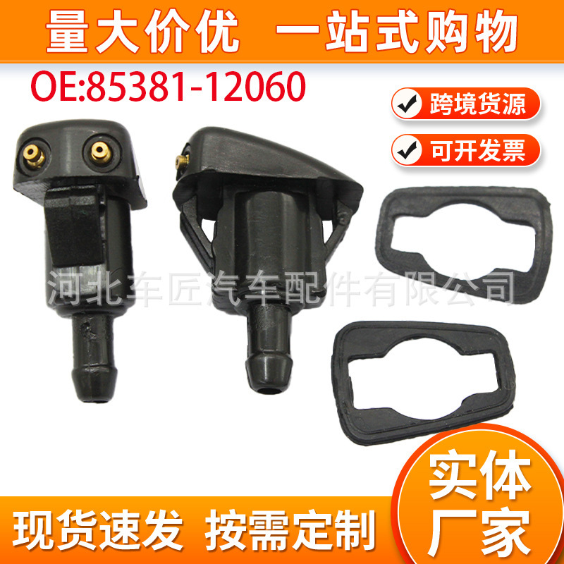 85381-12060 suitable for Toyota Corolla Camry windshield parts spray cleaner nozzle
