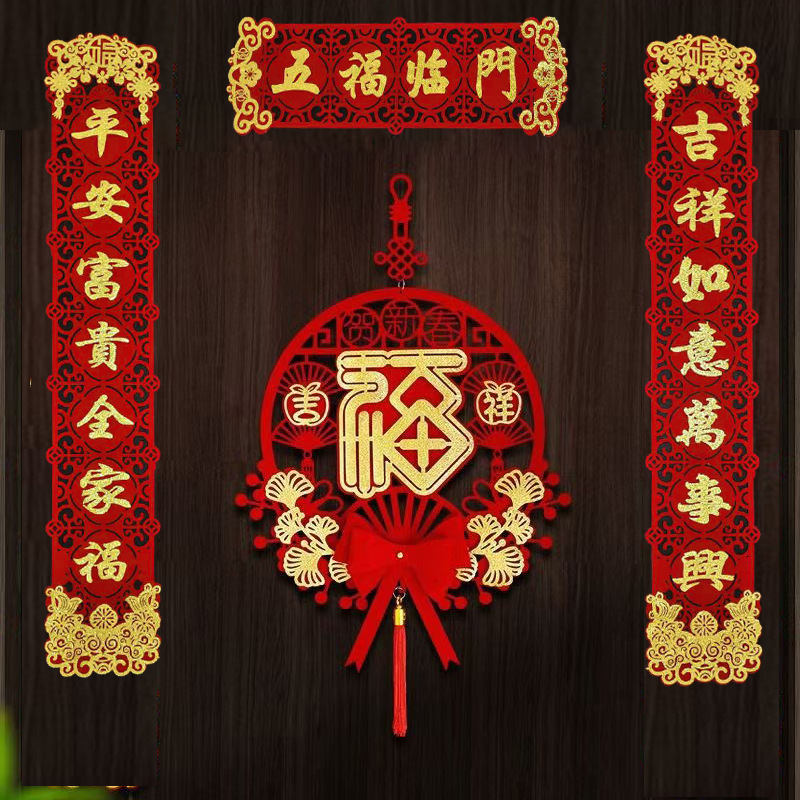 magnetic couplet 2025 new year of snake new year couplet home chinese new year lucky word door sticker high-grade flocking decoration