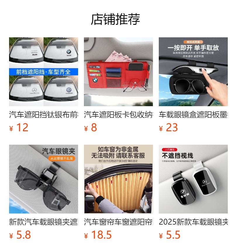 Automobile universal sunshade curtain car magnetic sun protection and heat insulation cartoon car logo 4 side window rear shield blackout