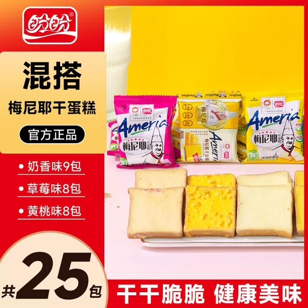 Milk flavor + strawberry flavor + yellow peach flavor - buy 18 packs and get 7 packs free [full box of 25 packs] affordable package