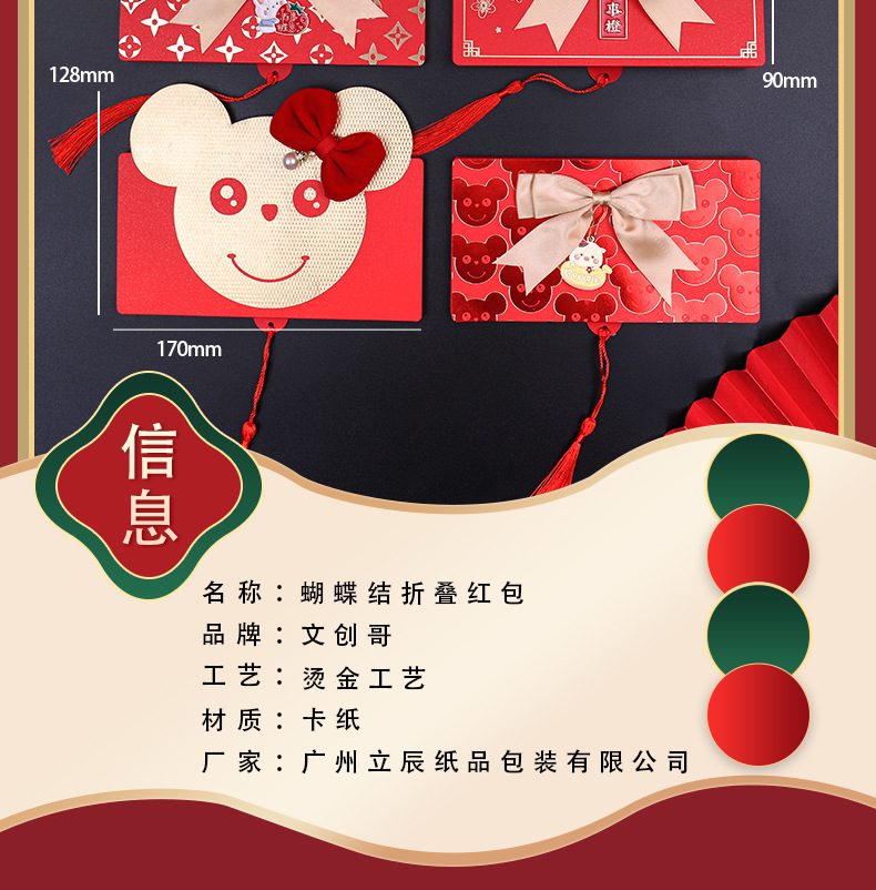 结婚红包袋批发