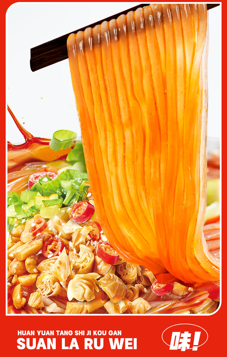 经典酸辣粉_05