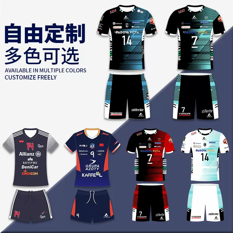 排球服套装男专业定制成人儿童款气排球衣速干透气运动训练比赛服