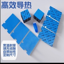 柔性导热硅胶片