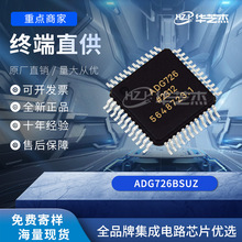 ADG726BSUZ ���bTQFP-48 ԭ�bģ�M�_�P��·�����·�F؛оƬ